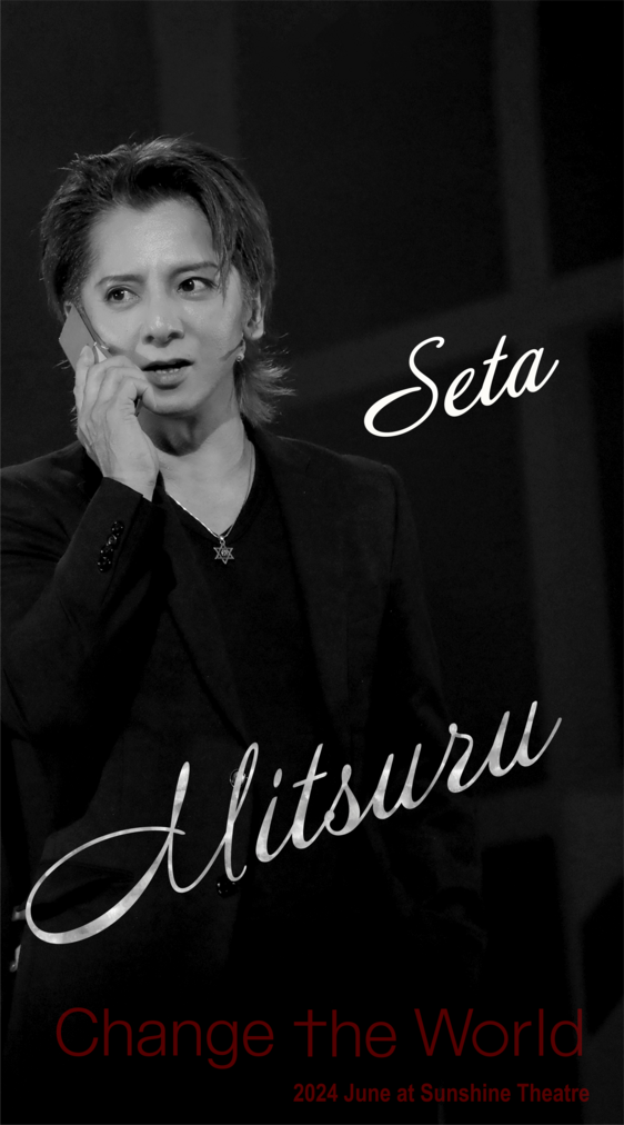 【wall paper】SP_CtW_Forever_Seta